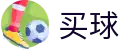 正规买球软件 - 世界杯即时更新晋级全形势深度透析